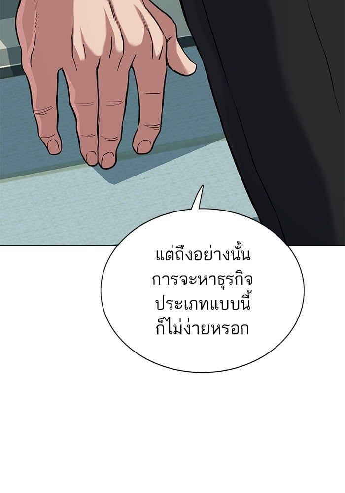 The Chaebeol’s Youngest Son ตอนที่ 102 44