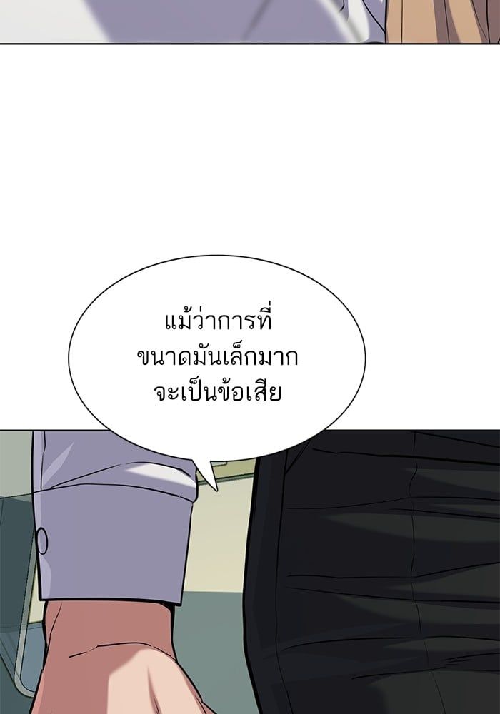 The Chaebeol’s Youngest Son ตอนที่ 102 43