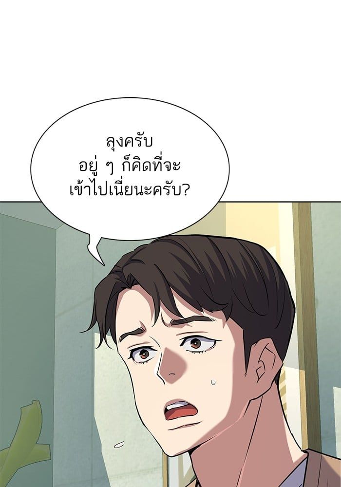 The Chaebeol’s Youngest Son ตอนที่ 102 47