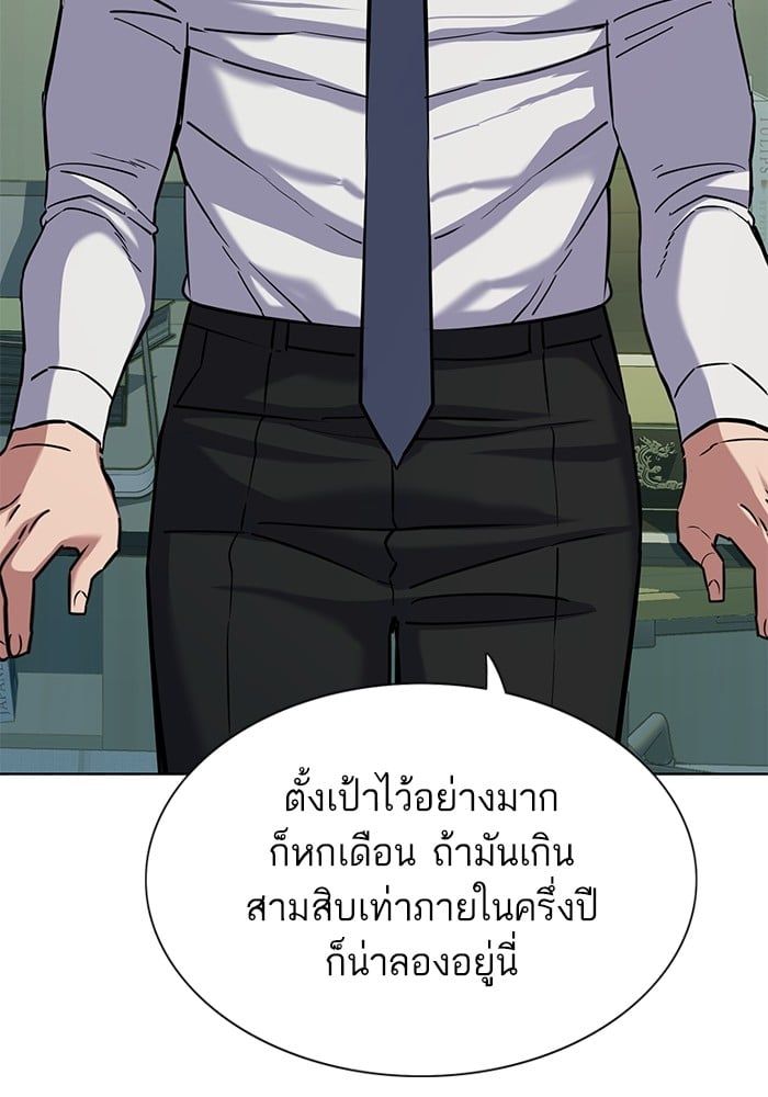 The Chaebeol’s Youngest Son ตอนที่ 102 46