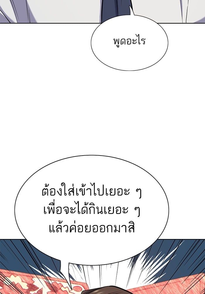 The Chaebeol’s Youngest Son ตอนที่ 102 50