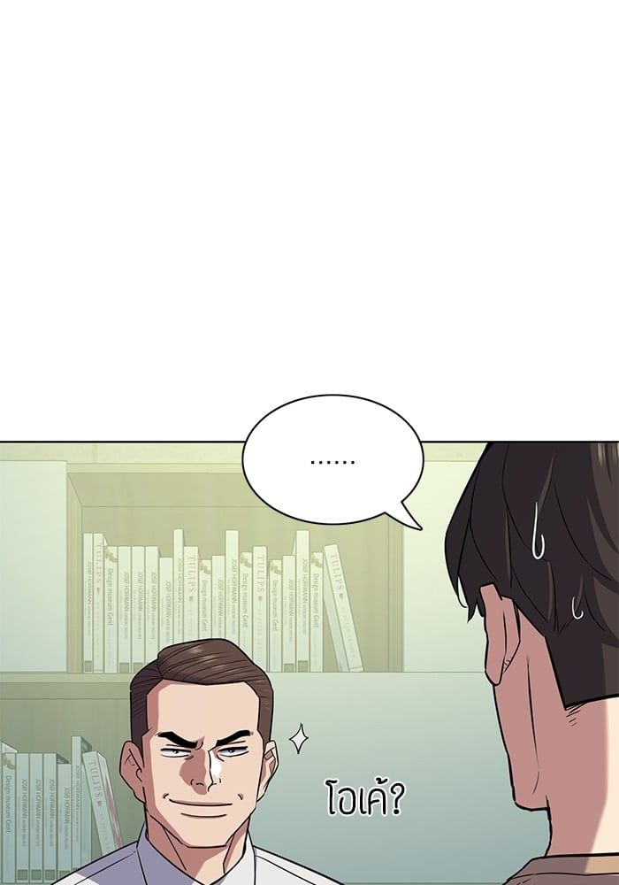 The Chaebeol’s Youngest Son ตอนที่ 102 55