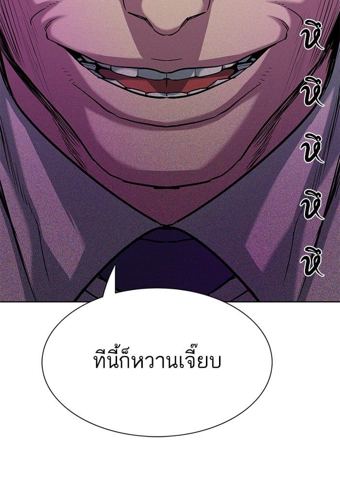 The Chaebeol’s Youngest Son ตอนที่ 102 54