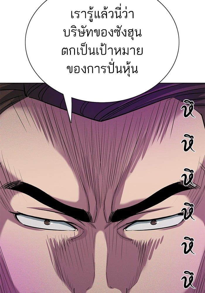 The Chaebeol’s Youngest Son ตอนที่ 102 53