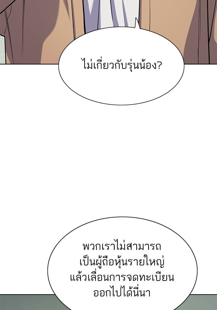 The Chaebeol’s Youngest Son ตอนที่ 102 58