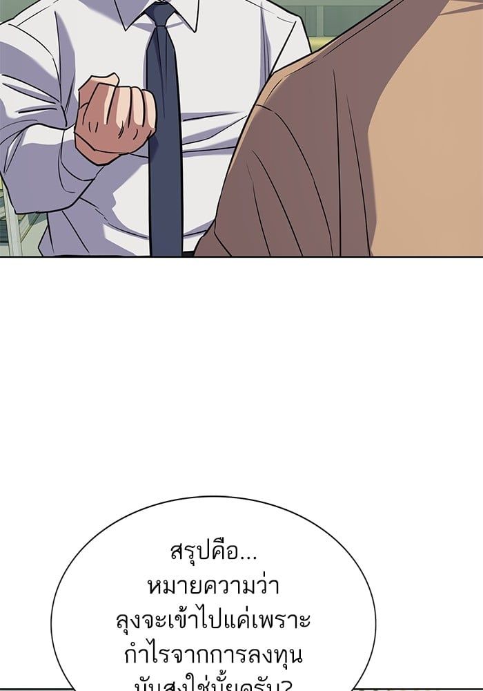 The Chaebeol’s Youngest Son ตอนที่ 102 56