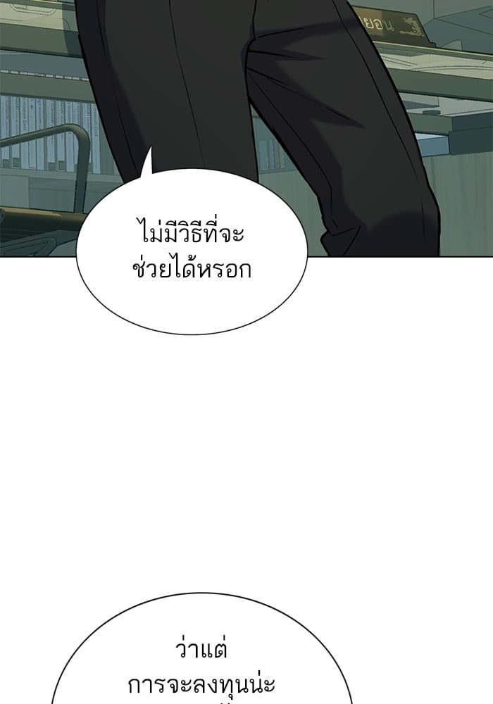 The Chaebeol’s Youngest Son ตอนที่ 102 60