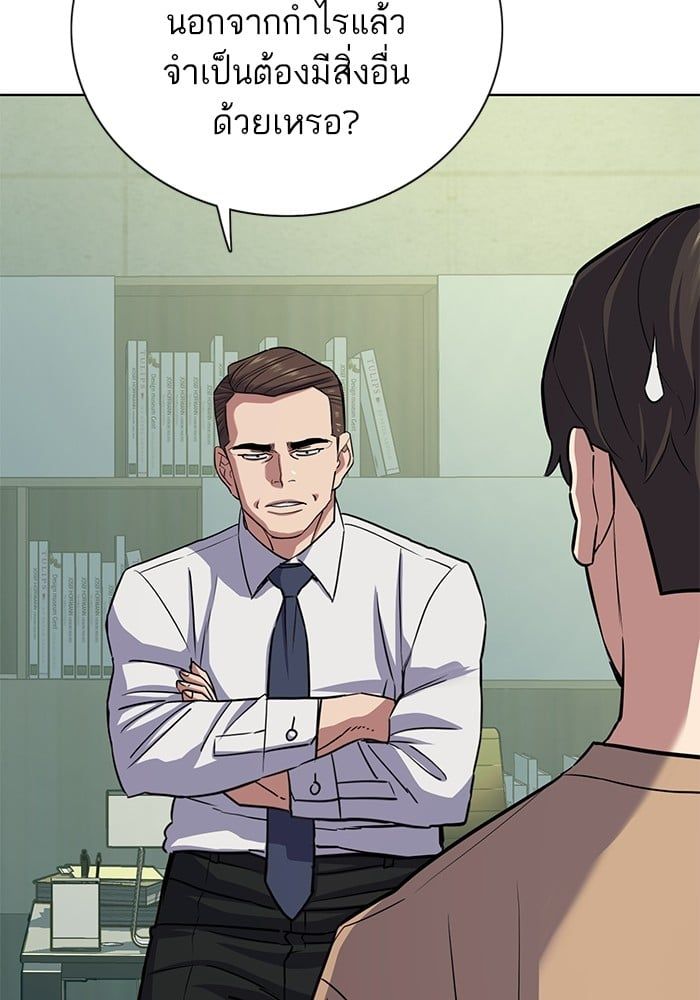 The Chaebeol’s Youngest Son ตอนที่ 102 61