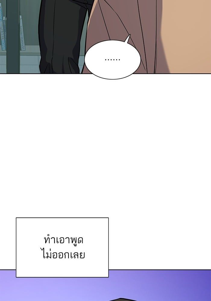 The Chaebeol’s Youngest Son ตอนที่ 102 62