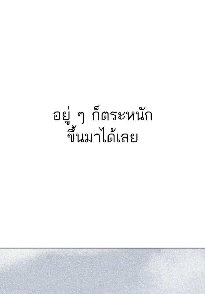 The Chaebeol’s Youngest Son ตอนที่ 102 65