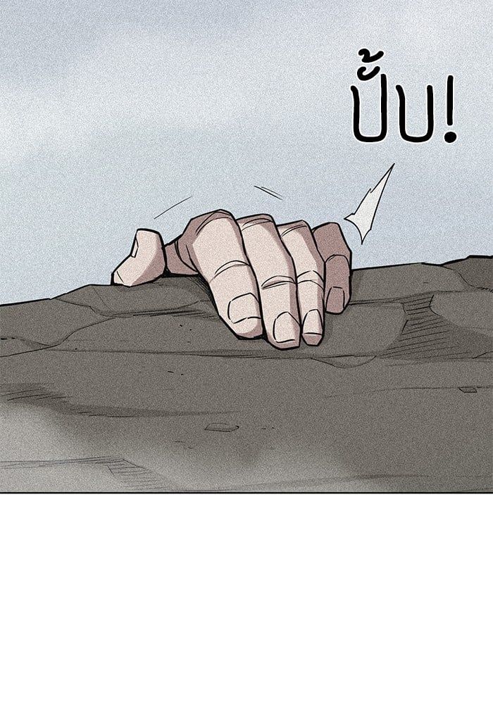 The Chaebeol’s Youngest Son ตอนที่ 102 66