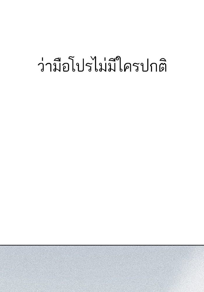 The Chaebeol’s Youngest Son ตอนที่ 102 67