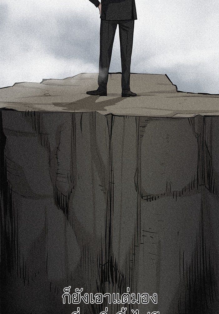 The Chaebeol’s Youngest Son ตอนที่ 102 71