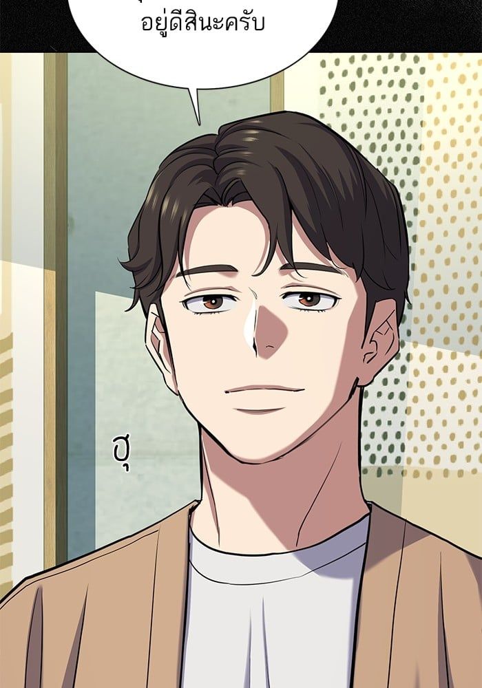 The Chaebeol’s Youngest Son ตอนที่ 102 73