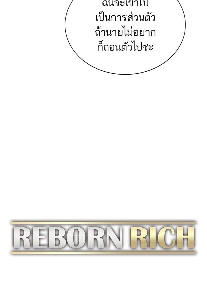 The Chaebeol’s Youngest Son ตอนที่ 102 76