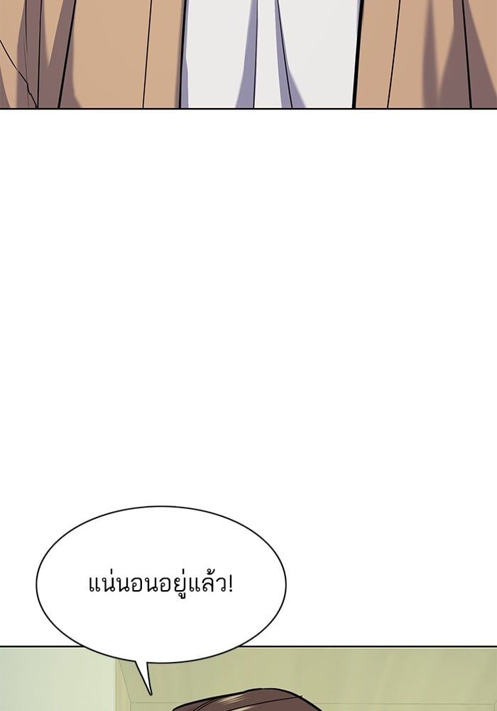 The Chaebeol’s Youngest Son ตอนที่ 102 74