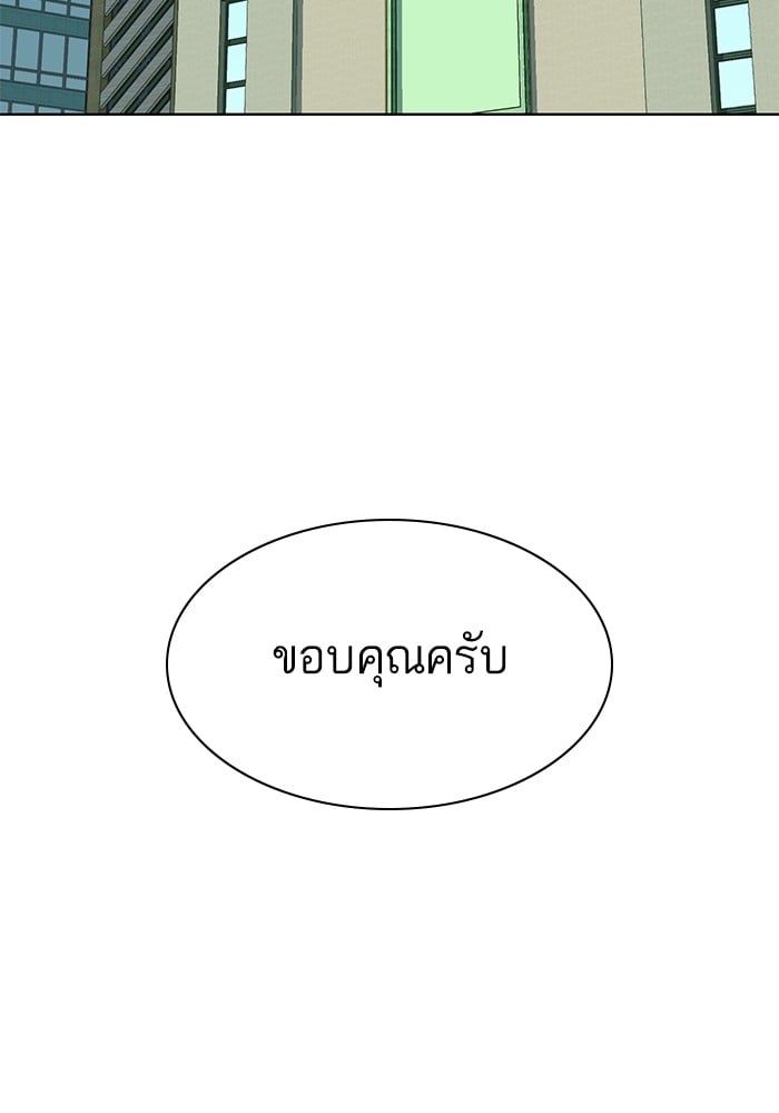 The Chaebeol’s Youngest Son ตอนที่ 102 79