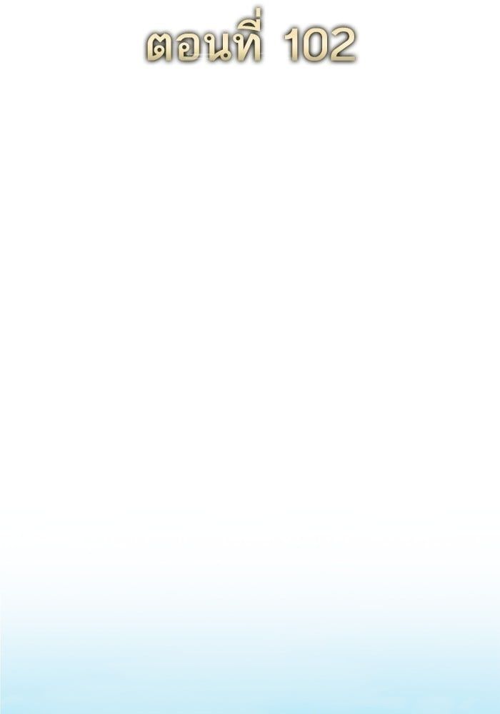 The Chaebeol’s Youngest Son ตอนที่ 102 77