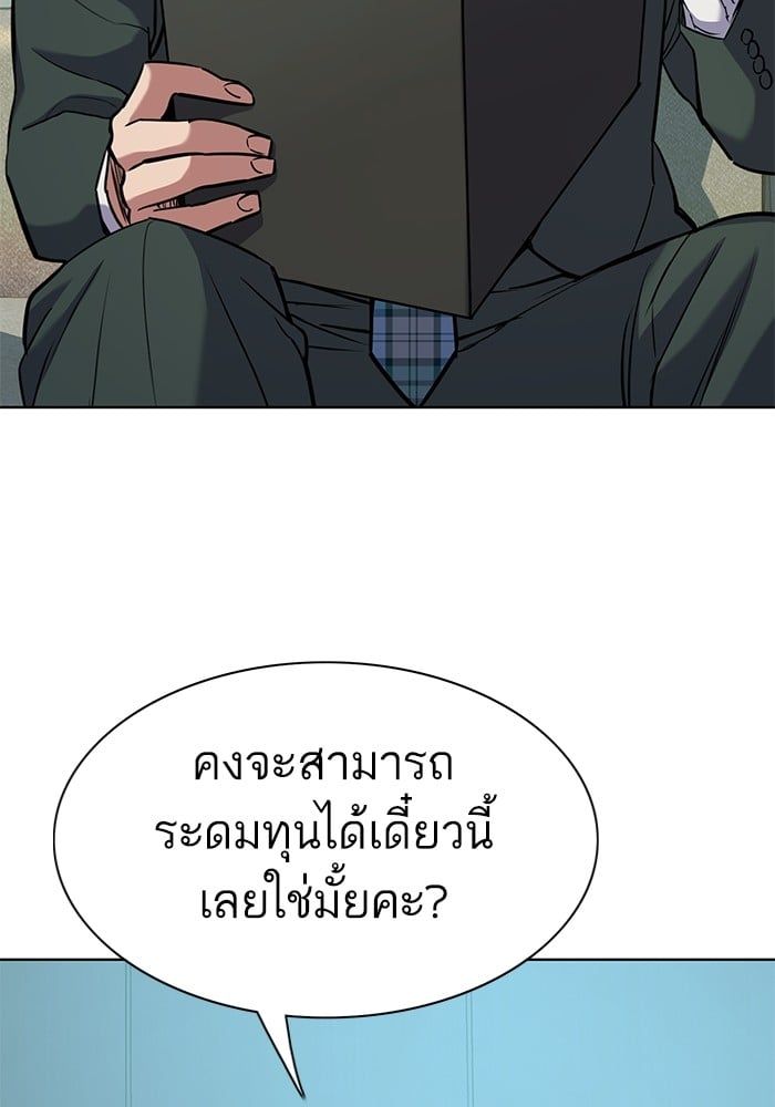 The Chaebeol’s Youngest Son ตอนที่ 102 81