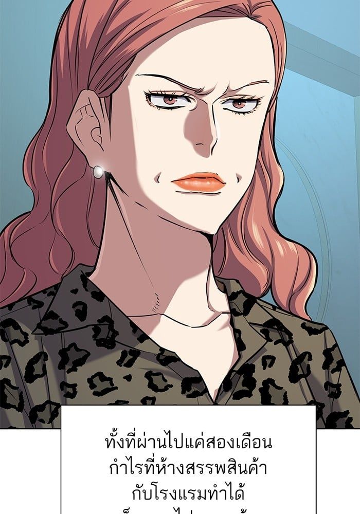 The Chaebeol’s Youngest Son ตอนที่ 102 85