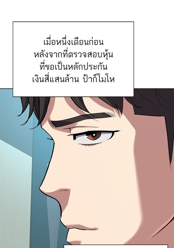 The Chaebeol’s Youngest Son ตอนที่ 102 88