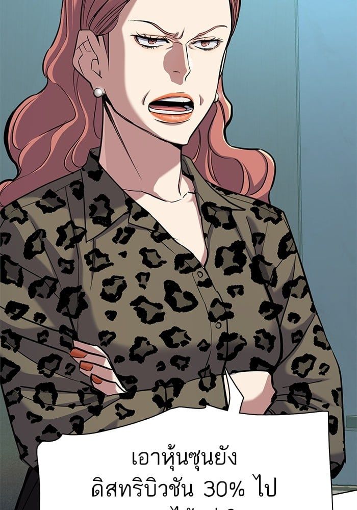 The Chaebeol’s Youngest Son ตอนที่ 102 90