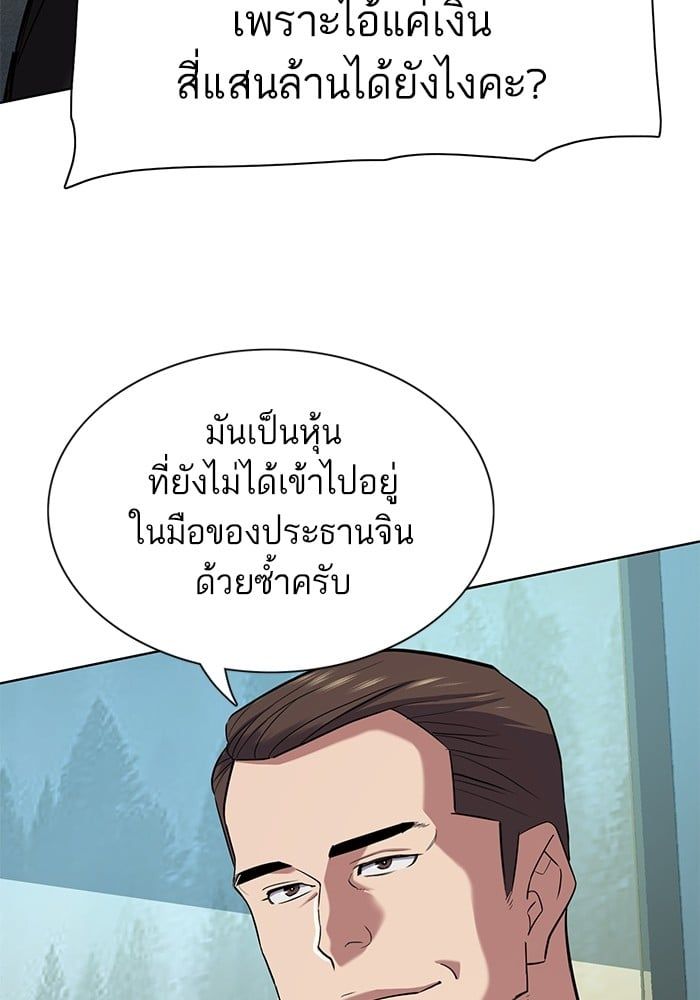 The Chaebeol’s Youngest Son ตอนที่ 102 91