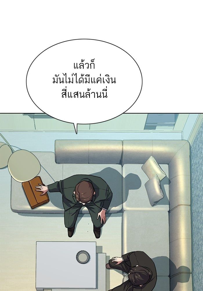 The Chaebeol’s Youngest Son ตอนที่ 102 93