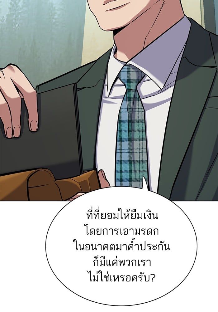 The Chaebeol’s Youngest Son ตอนที่ 102 92