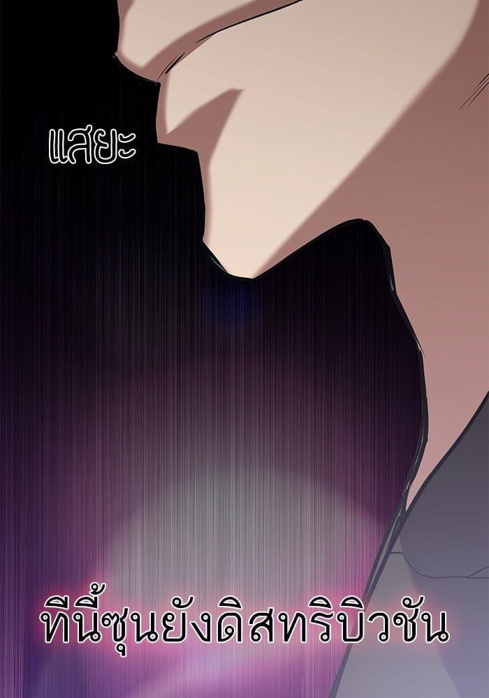 The Chaebeol’s Youngest Son ตอนที่ 102 99