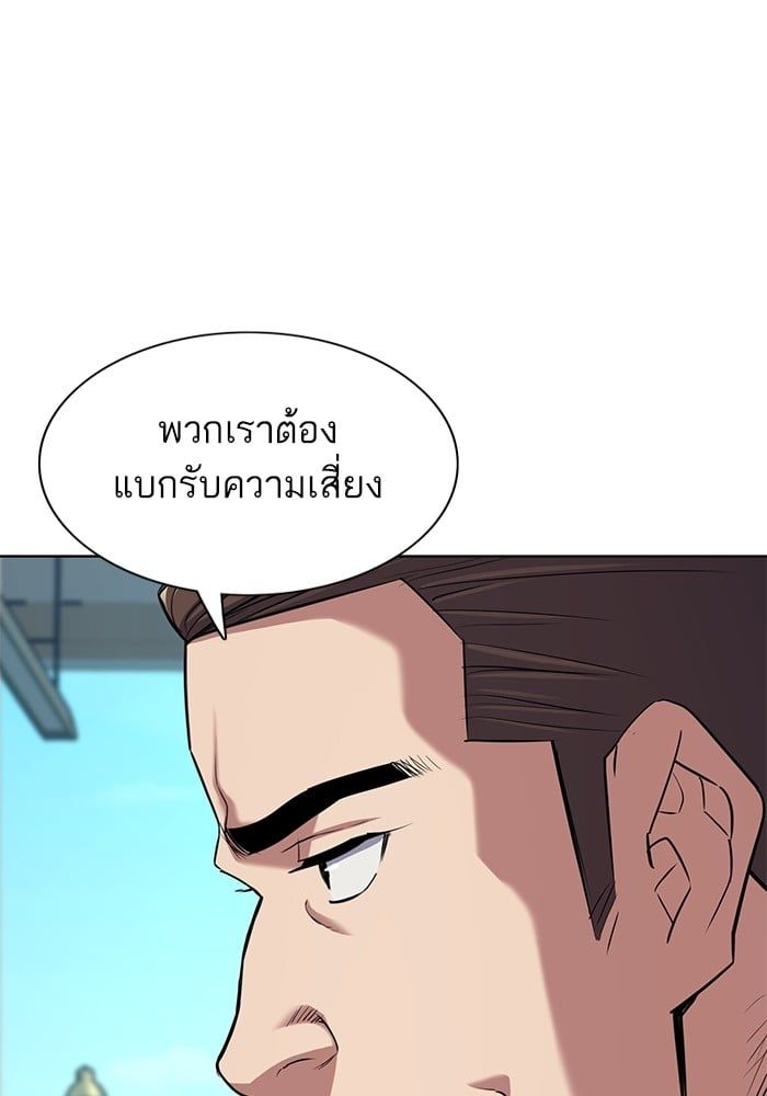 The Chaebeol’s Youngest Son ตอนที่ 102 95