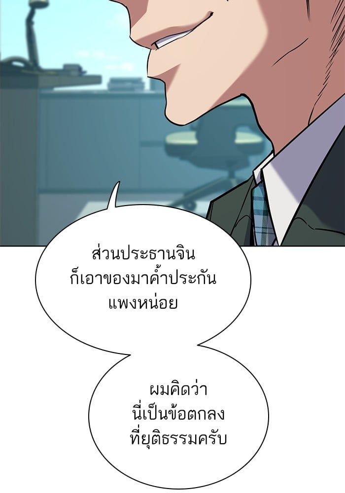 The Chaebeol’s Youngest Son ตอนที่ 102 96