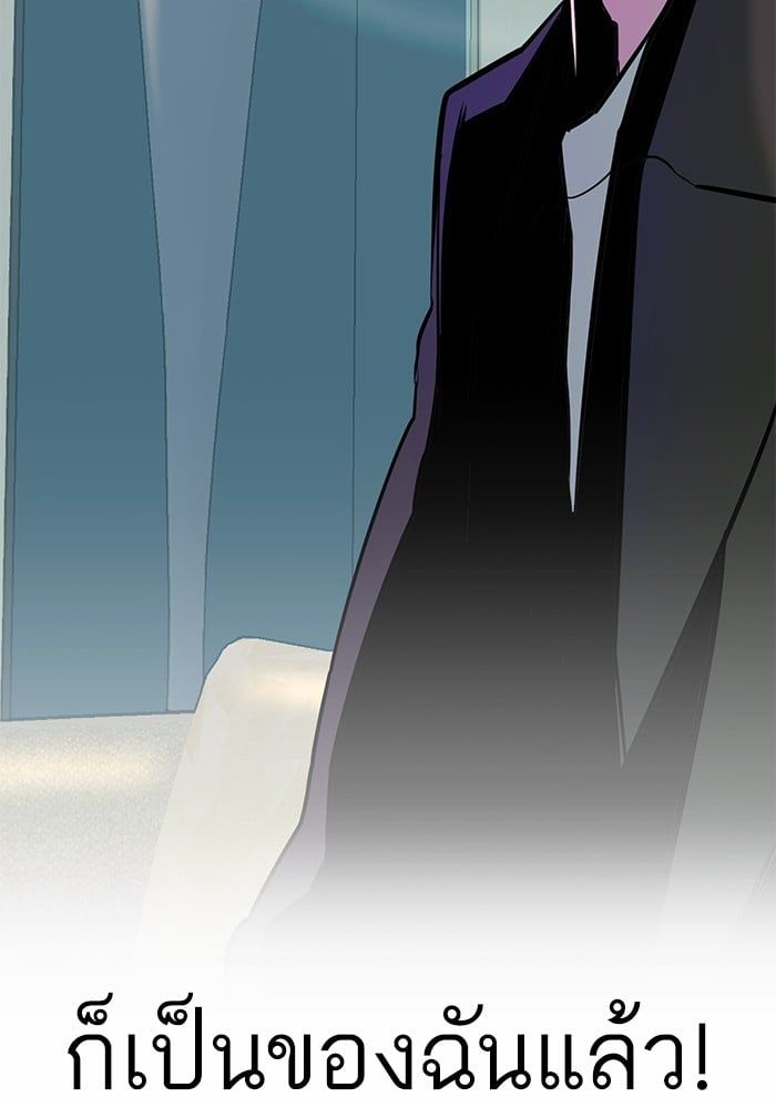 The Chaebeol’s Youngest Son ตอนที่ 102 101