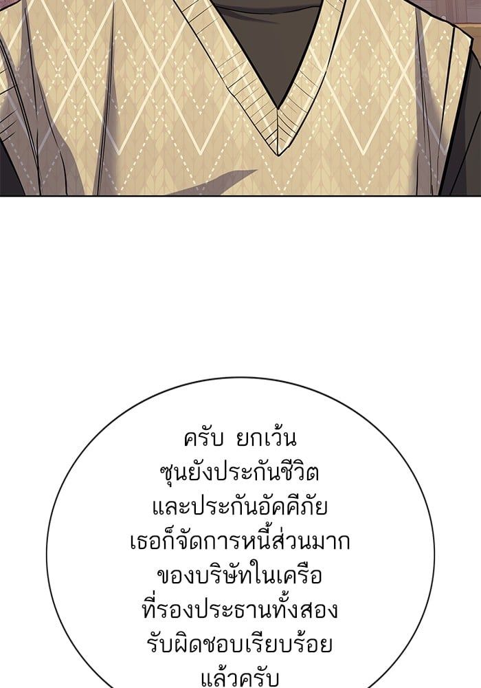 The Chaebeol’s Youngest Son ตอนที่ 102 105