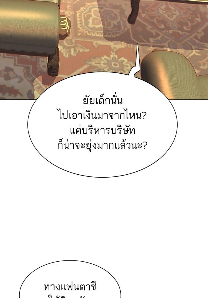 The Chaebeol’s Youngest Son ตอนที่ 102 107