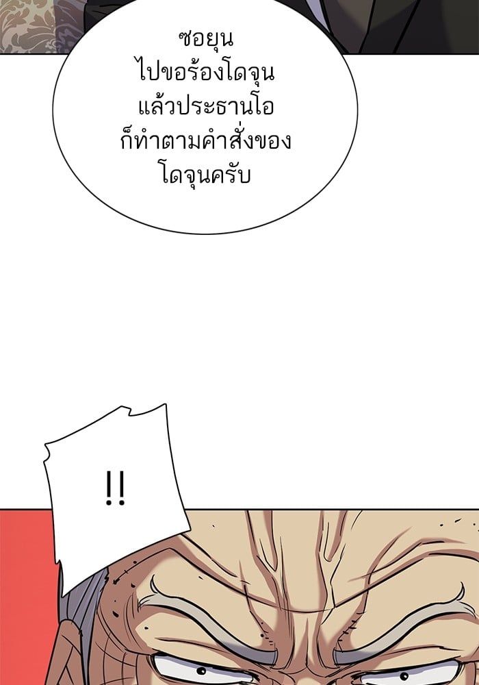 The Chaebeol’s Youngest Son ตอนที่ 102 109