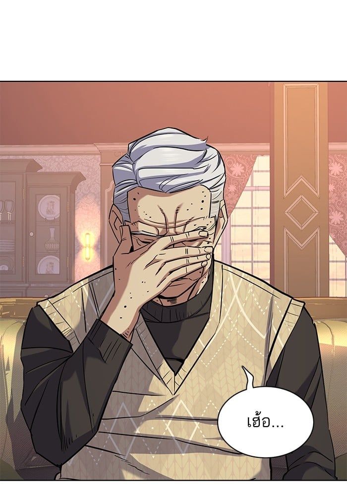 The Chaebeol’s Youngest Son ตอนที่ 102 111