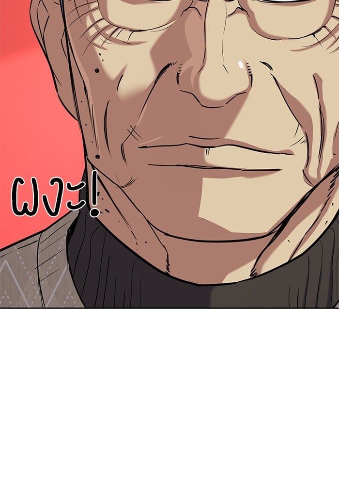 The Chaebeol’s Youngest Son ตอนที่ 102 110