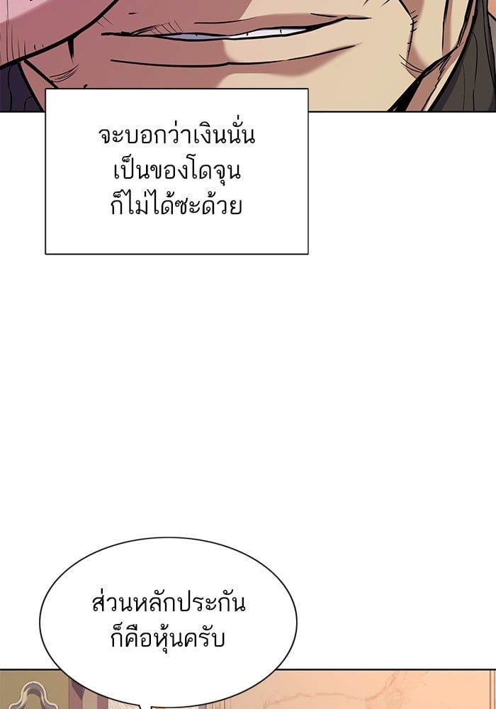The Chaebeol’s Youngest Son ตอนที่ 102 113