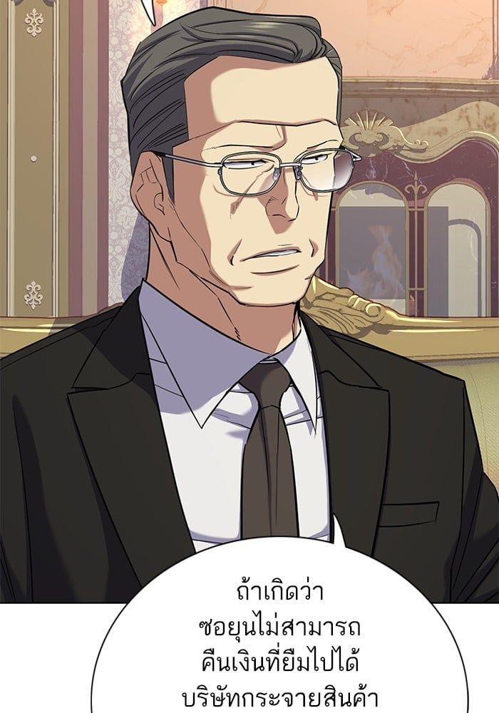 The Chaebeol’s Youngest Son ตอนที่ 102 114