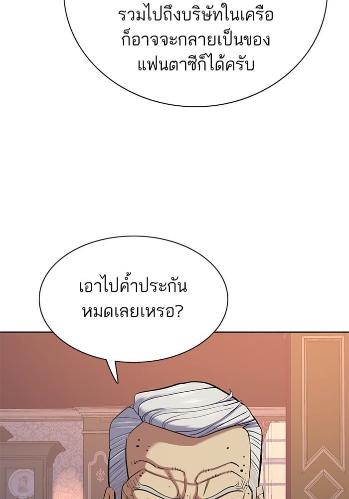 The Chaebeol’s Youngest Son ตอนที่ 102 115