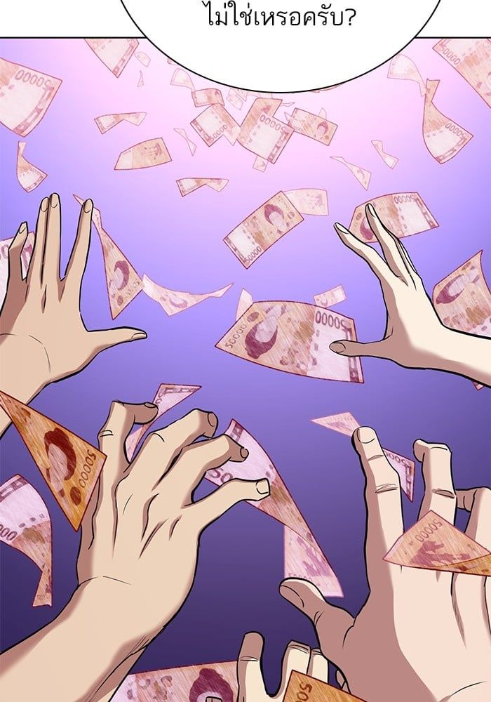 The Chaebeol’s Youngest Son ตอนที่ 102 119