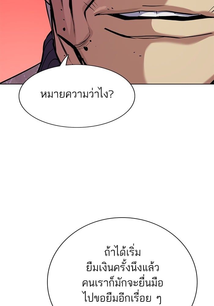 The Chaebeol’s Youngest Son ตอนที่ 102 118