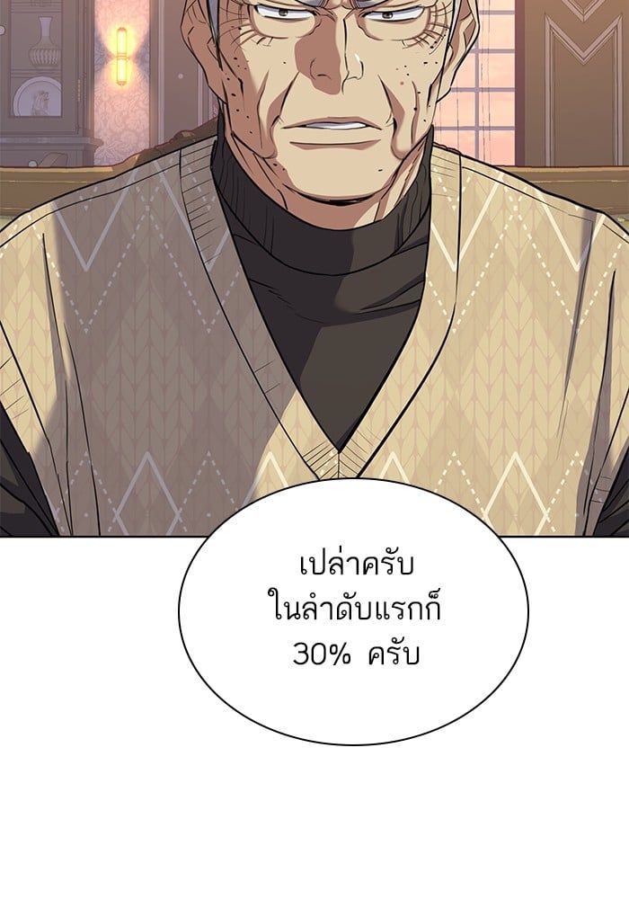 The Chaebeol’s Youngest Son ตอนที่ 102 116