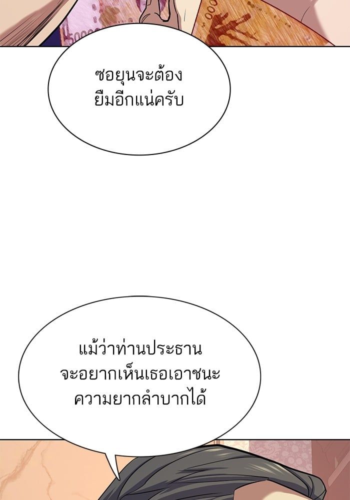 The Chaebeol’s Youngest Son ตอนที่ 102 120