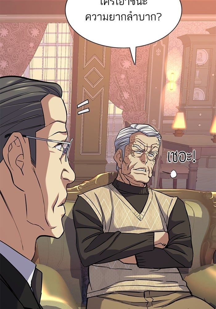 The Chaebeol’s Youngest Son ตอนที่ 102 123
