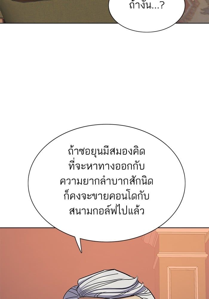 The Chaebeol’s Youngest Son ตอนที่ 102 126