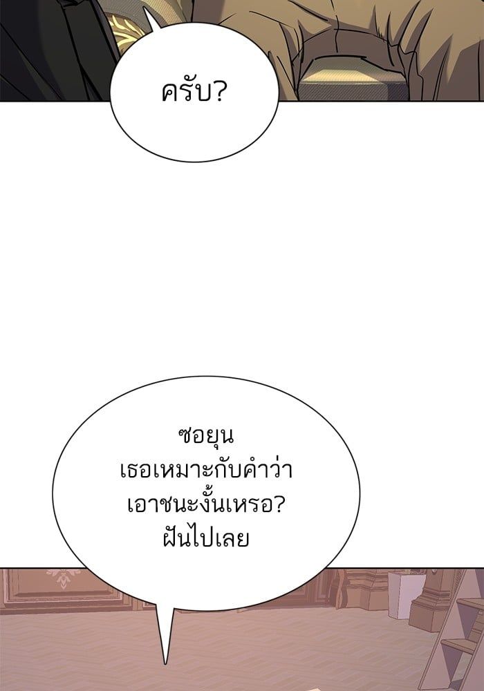 The Chaebeol’s Youngest Son ตอนที่ 102 124