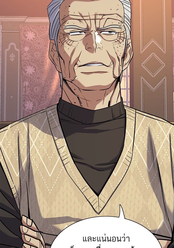 The Chaebeol’s Youngest Son ตอนที่ 102 127