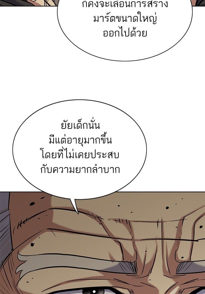 The Chaebeol’s Youngest Son ตอนที่ 102 128